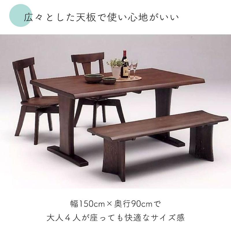 150テーブル ダイニングテーブル 幅150cm 木製 天然木 シンプル 長方形