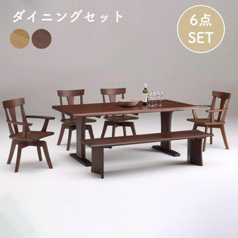 ダイニング 6点set 伊吹 180テーブル EDT-1800 肘付き回転チェア EDC
