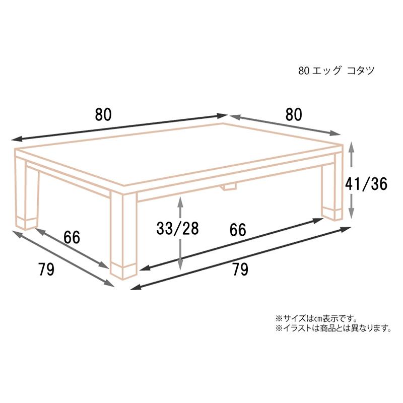 こたつ ヒーター コタツ テーブル こたつ本体 80×80 炬燵 家具調こたつ 継ぎ脚 暖房器具 上久商店 エッグ 80 家具調コタツ MBR ミドルブラウン NA ナチュラルの画像