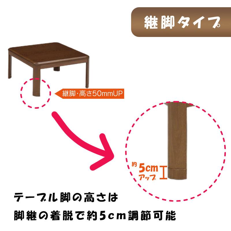 こたつ ヒーター コタツ テーブル こたつ本体 80×80 炬燵 家具調こたつ 継ぎ脚 暖房器具 上久商店 エッグ 80 家具調コタツ MBR ミドルブラウン NA ナチュラルの画像