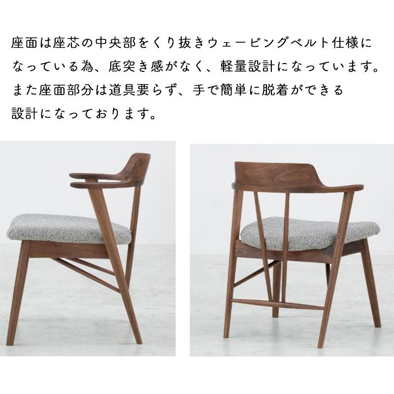 2脚セット チェア ダイニング 肘付き 完成品 木製 無垢 食卓 イス