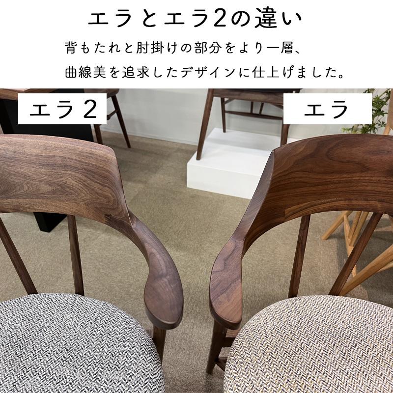 2脚セット チェア ダイニング 肘付き 完成品 木製 無垢 食卓 イス