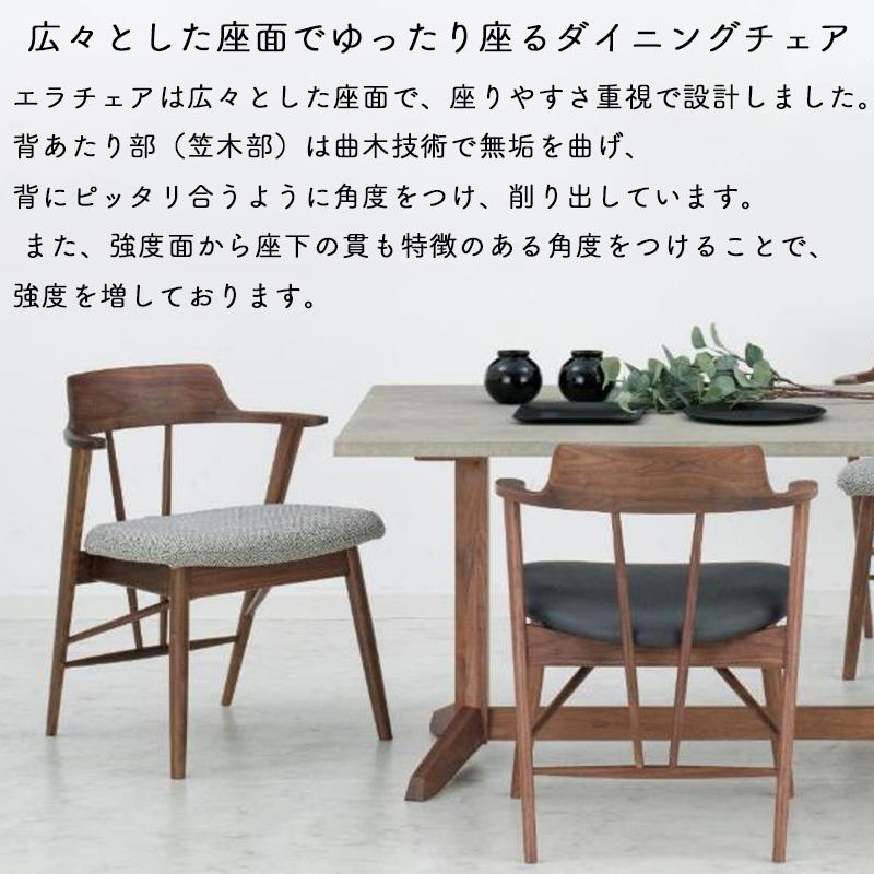 チェア ダイニング 肘付き 完成品 木製 無垢 食卓 イス おしゃれ