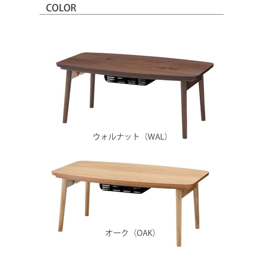エルフィ 901 OAK 脚折りたたみ こたつテーブル 長方形 東谷 こたつテーブル 長方形 90 折脚 折りたたみ式 コンパクト コタツ