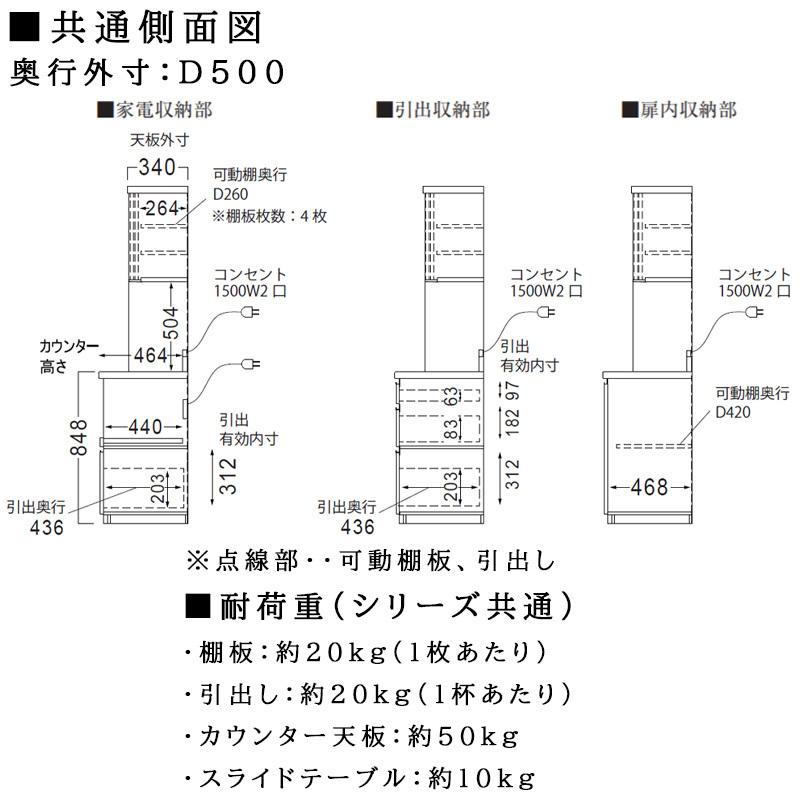 パモウナ 開梱設置付き 食器棚 幅120 奥行50 高さ189 キッチンボード