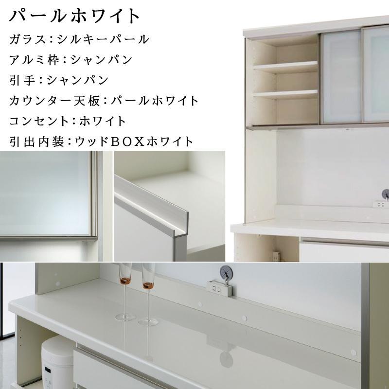 パモウナ 開梱設置付き 食器棚 幅160 奥行50 高さ189 キッチンボード