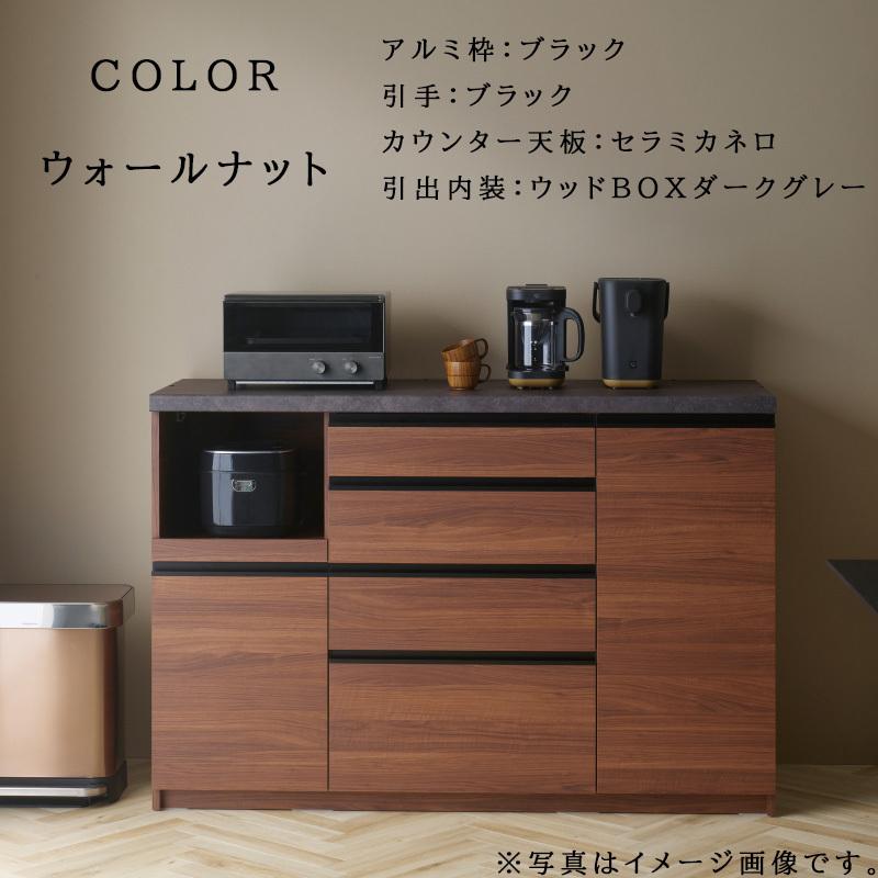 パモウナ 開梱設置付き 食器棚 幅120 奥行45 高さ85 キッチンボード