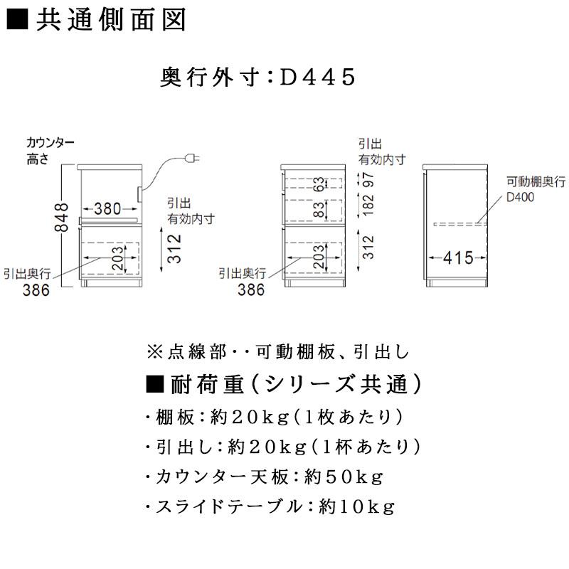 パモウナ 開梱設置付き 食器棚 幅140 奥行45 高さ85 キッチンボード