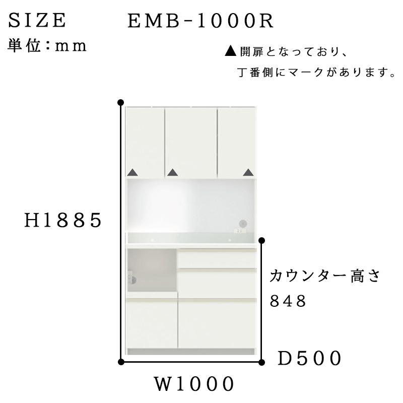 パモウナ 開梱設置付き 食器棚 幅100 奥行50 高さ189 キッチンボード