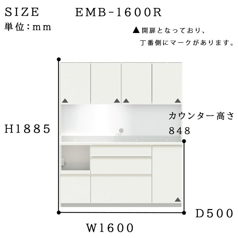 パモウナ 開梱設置付き 食器棚 幅160 奥行50 高さ189 キッチンボード