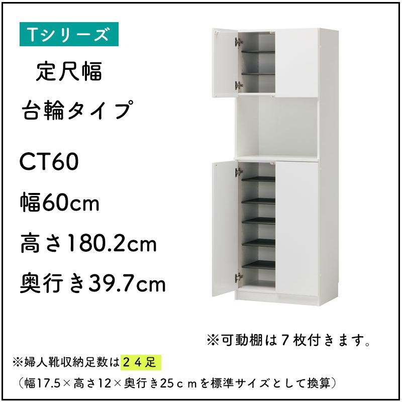 開梱設置付き シューズすきまくん 靴箱 シューズラック 省スペース