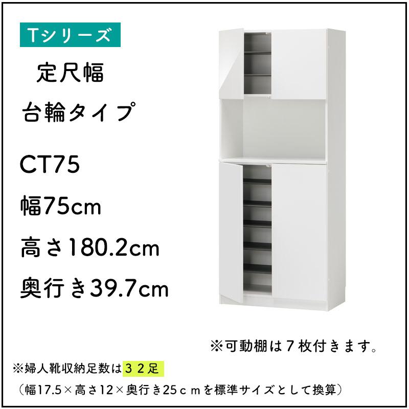 開梱設置付き シューズすきまくん 靴箱 シューズラック 省スペース