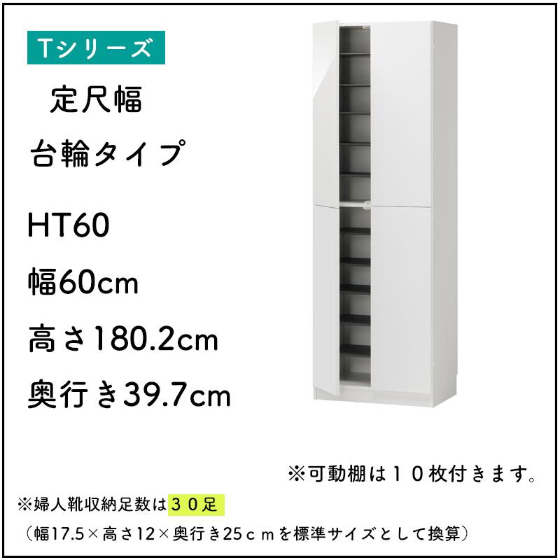 開梱設置付き シューズすきまくん 靴箱 シューズラック 省スペース