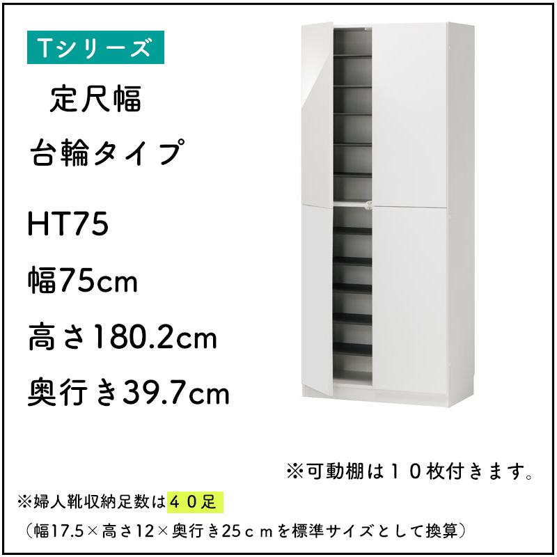 開梱設置付き シューズすきまくん 靴箱 シューズラック 省スペース