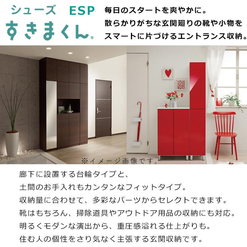 開梱設置付き シューズすきまくん 下駄箱 玄関 収納 定尺幅 ミラー扉