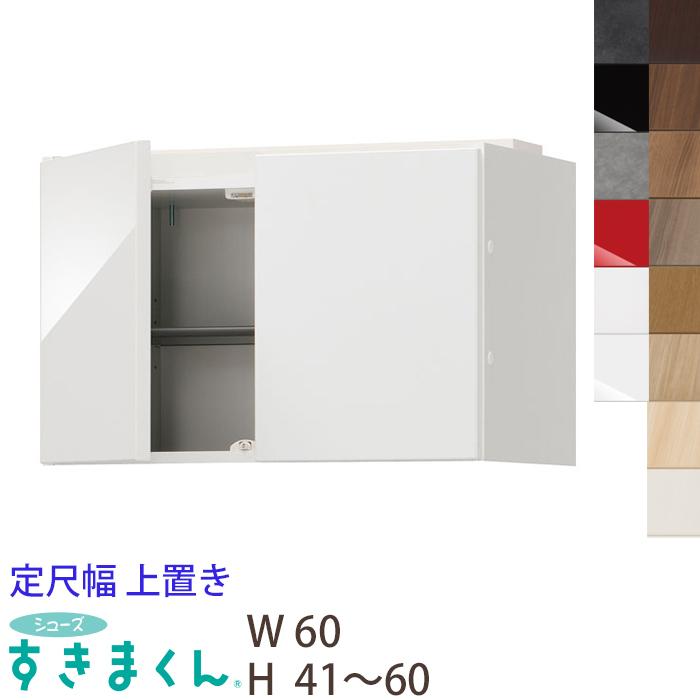 シューズすきまくん 上置き 収納 靴箱 シューズラック おしゃれ 木製