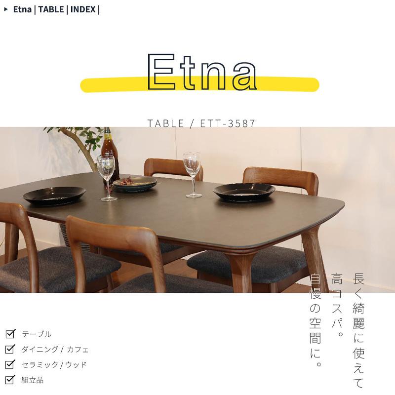 ICHIBA（市場） ダイニングテーブル セラミック 幅140 奥行80 テーブル