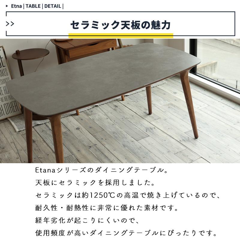 ICHIBA（市場） ダイニングテーブル セラミック 幅140 奥行80 テーブル
