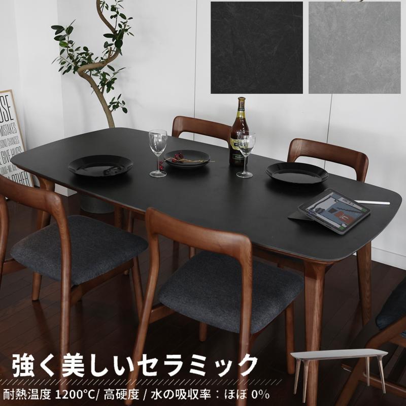 ICHIBA（市場） ダイニングテーブル セラミック 幅160 奥行80 テーブル