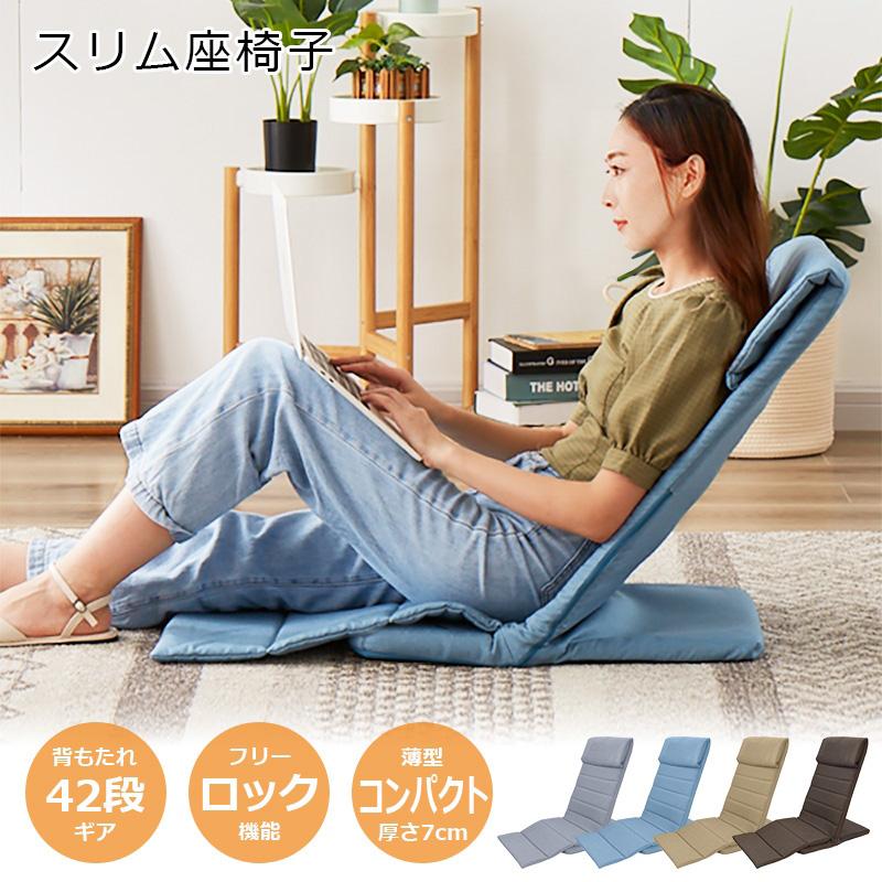 座椅子 折りたたみ 背もたれ スリム ベッド ソファ ハイバック