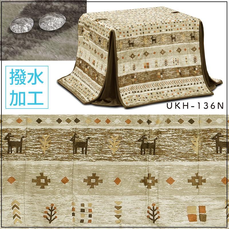 こたつ布団 ダイニング用 長方形 ハイタイプ コタツ布団 撥水加工