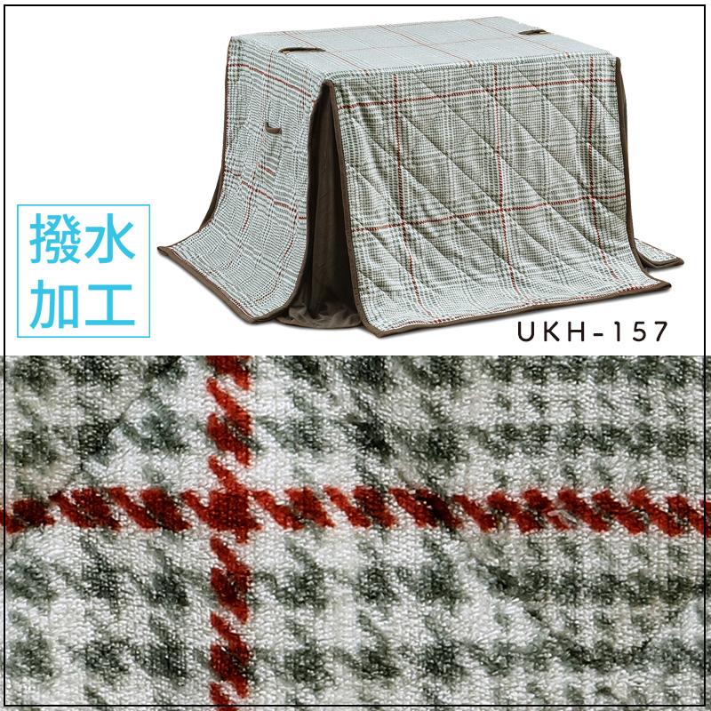 こたつ布団 ダイニング用 長方形 ハイタイプ コタツ布団 撥水加工 炬燵
