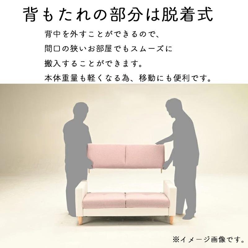 光製作所 ソファ フロアソファ クッション付き 2way 2人 ワンルーム
