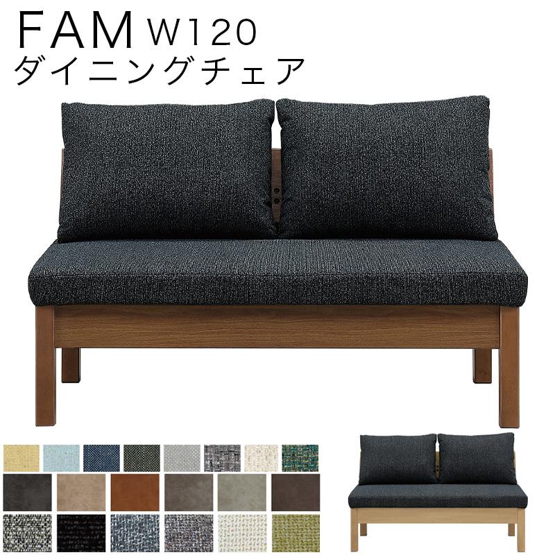 シギヤマ家具工業 チェア ダイニングチェア 幅120cm 2人掛け おしゃれ