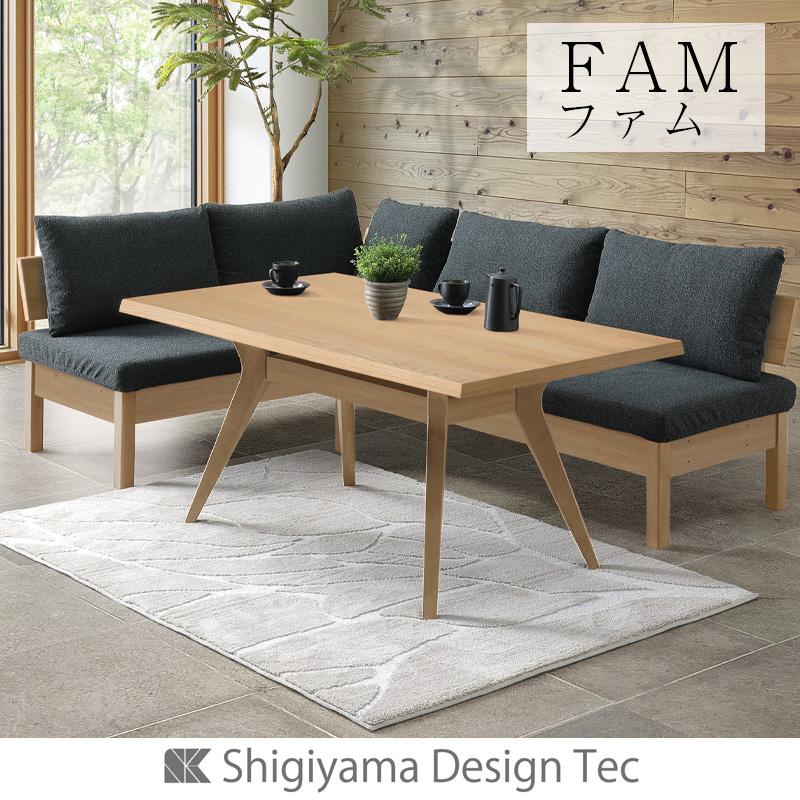 シギヤマ家具工業 ダイニングテーブル 幅150cm 4人掛け おしゃれ シギヤマ家具工業 ダイニングテーブル 幅150cm 4人掛け おしゃれ