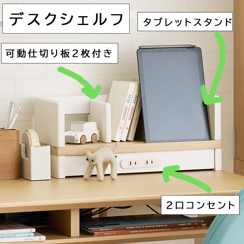 コイズミファニテック コイズミ Famio ファミオ デスクシェルフ FDA