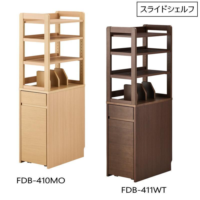 コイズミファニテック コイズミ Famio ファミオ スライドシェルフ FDB