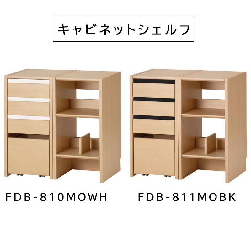 コイズミ Famio ファミオ キャビネットシェルフ FDB-810 MOWH FDB-811 