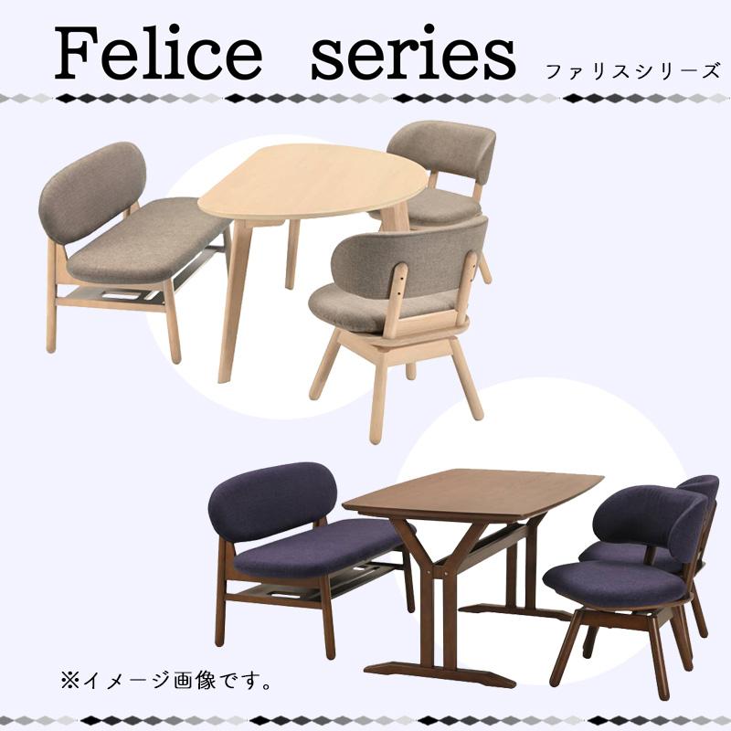 光製作所 フェリス 1Pチェア MWH WN 1ダイニングチェア イス 椅子 1人