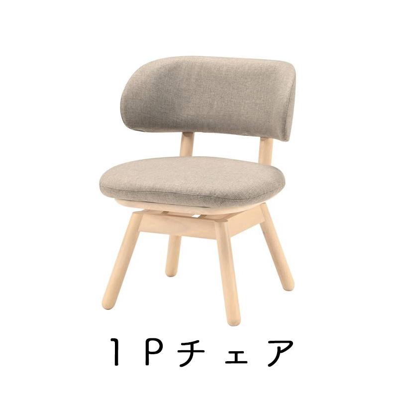 光製作所 フェリス 1Pチェア MWH WN 1ダイニングチェア イス 椅子 1人