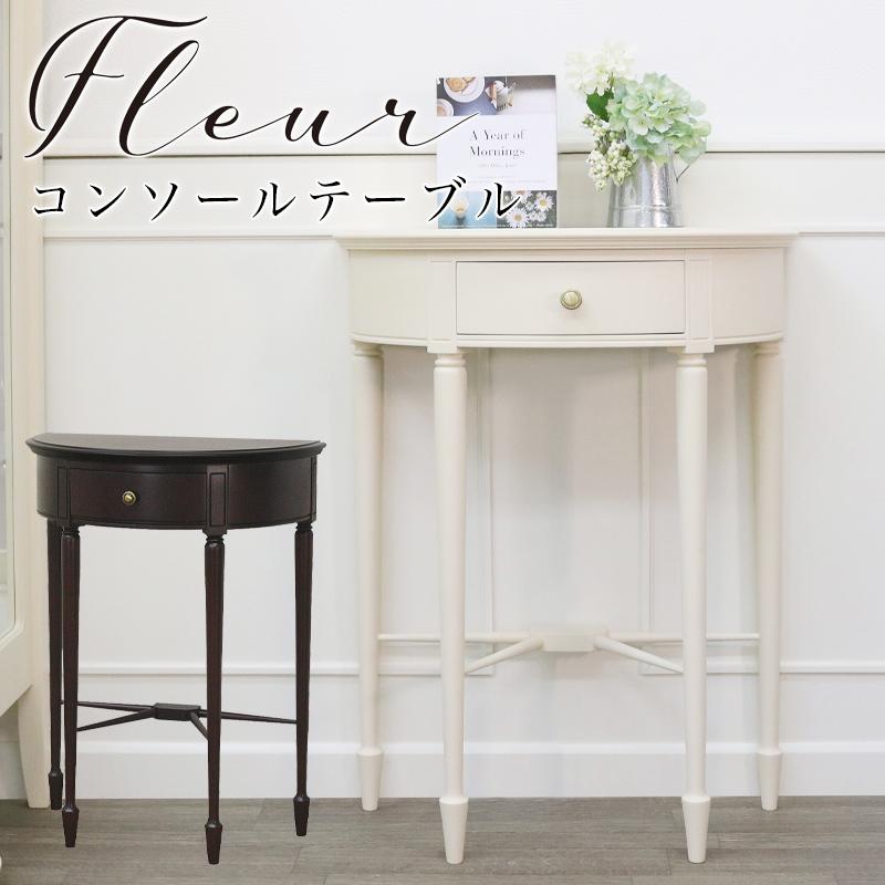 コンソールテーブル半円 東海家具 コンソールテーブル 半円 アンティーク ホワイト 木製