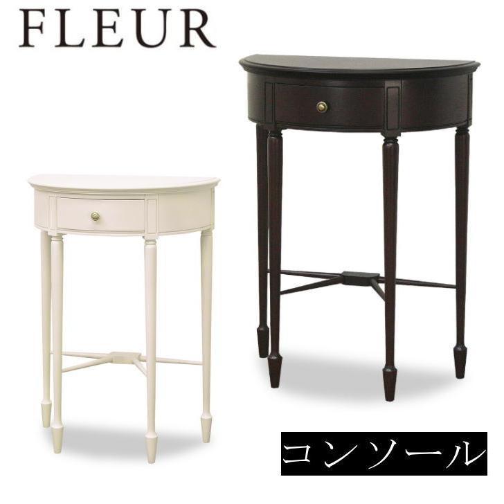 東海家具工業 コンソールテーブル 収納 棚 飾り台 引出し 幅60 木製