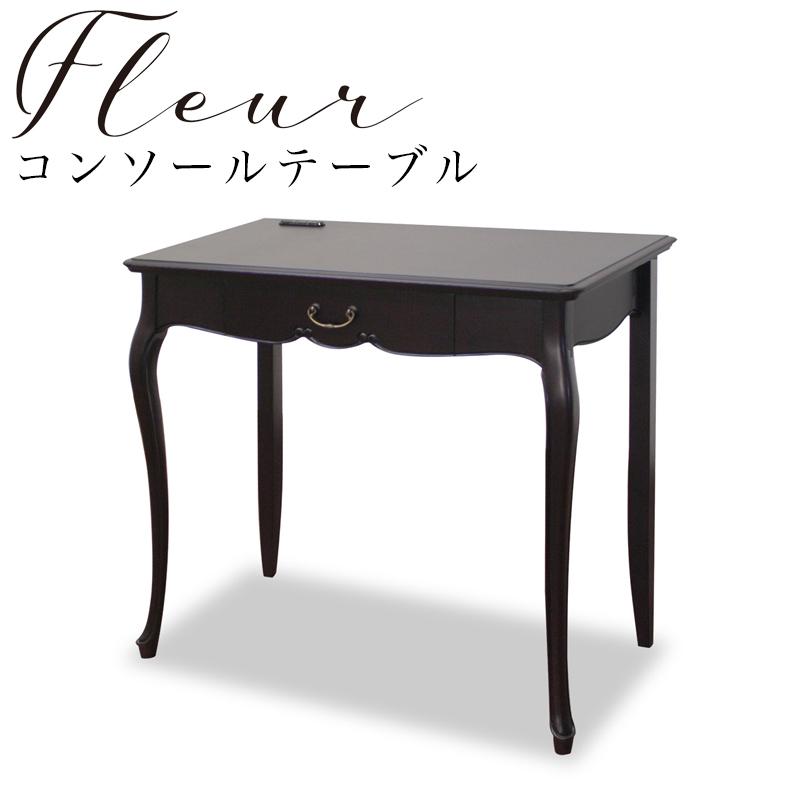 東海家具コンソールデスクコンソールテーブル引き出し付