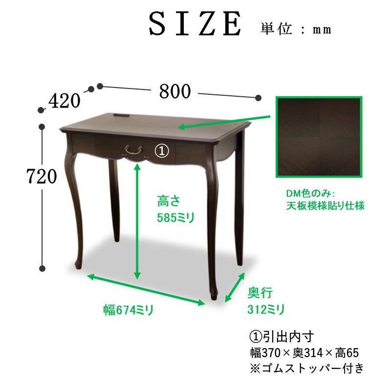 東海家具工業 コンソールテーブル 収納 引出し 幅80 木製 木目調 上品