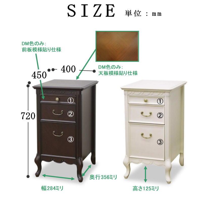 東海家具工業 チェスト 開梱設置付き コスメチェスト 幅40cm 引出し
