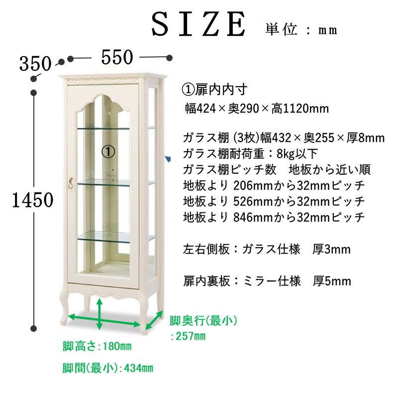 東海家具工業 キャビネット 開梱設置付き キュリオ ショーケース 棚