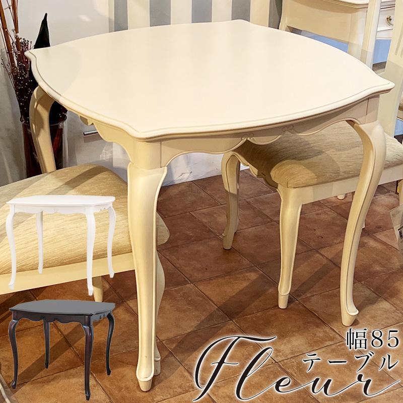 東海家具工業 ダイニングテーブル テーブル 幅85 食卓 2人 木製 木目調