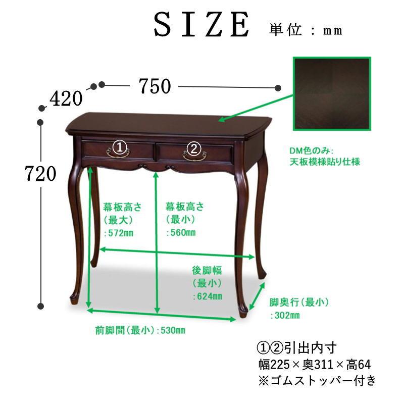 東海家具工業 リビングデスク 収納 棚 引出し 幅75 木製 木目調 東海家具工業 リビングデスク 収納 棚 引出し 幅75 木製 木目調