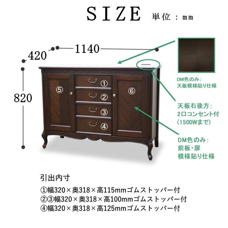 東海家具工業 サイドボード 開梱設置付き キャビネット チェスト 収納