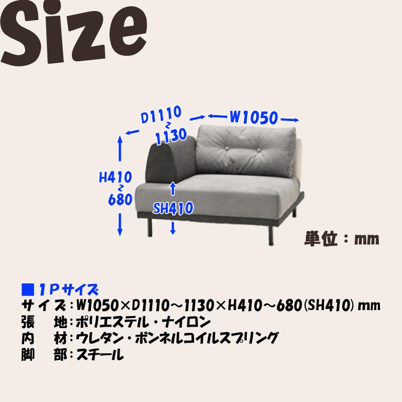 光製作所 ソファ リクライニング 幅105 1人掛け 布 ファブリック