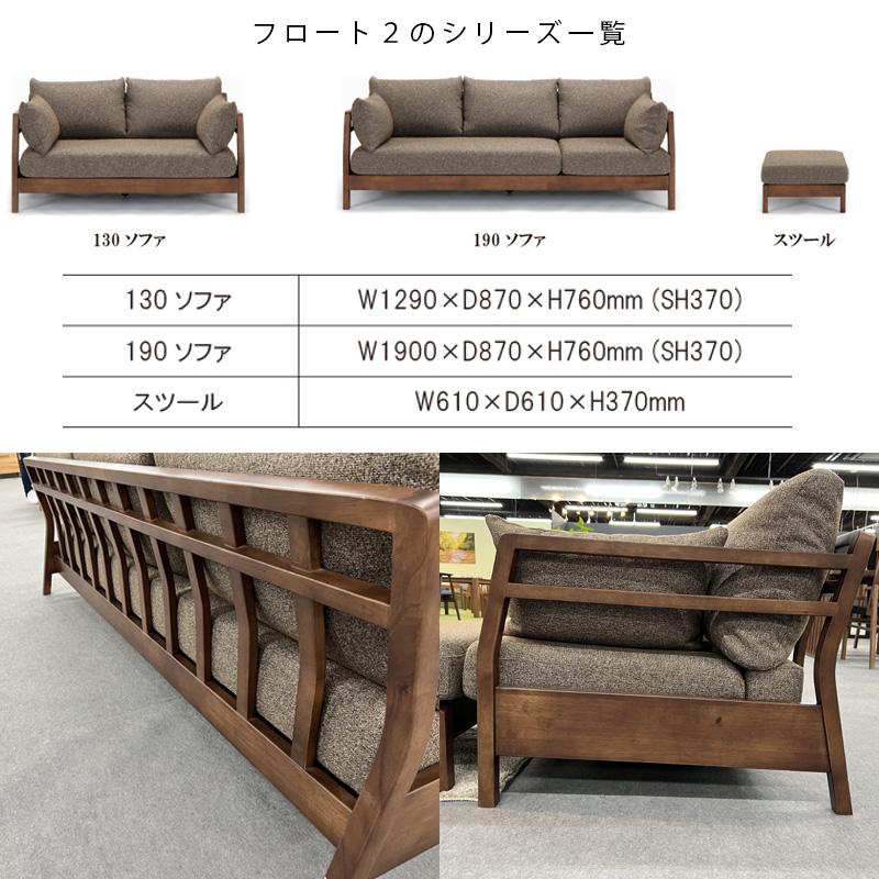 【極美品】ソファ　シギヤマ家具工業① シギヤマ家具 2人掛けワイドソファ | LIFE STYLE GALLERY