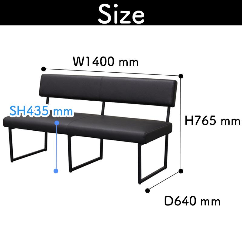ダイニングチェア ベンチ チェア 2人掛け 幅140cm 食卓用 椅子 北欧 PVC モダン 黒 シギヤマ FORZE フォーゼ 140 背付きベンチ PCV 別売りのカバー GRA DBK｜kanaken｜02