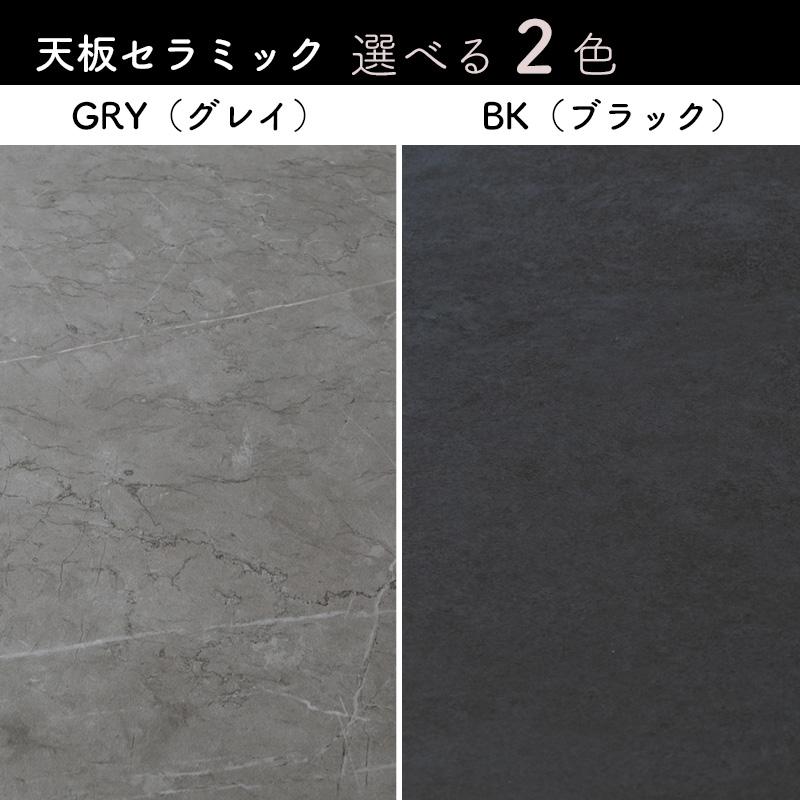 シギヤマ家具工業 ダイニングテーブル 開梱設置可能 セラミック