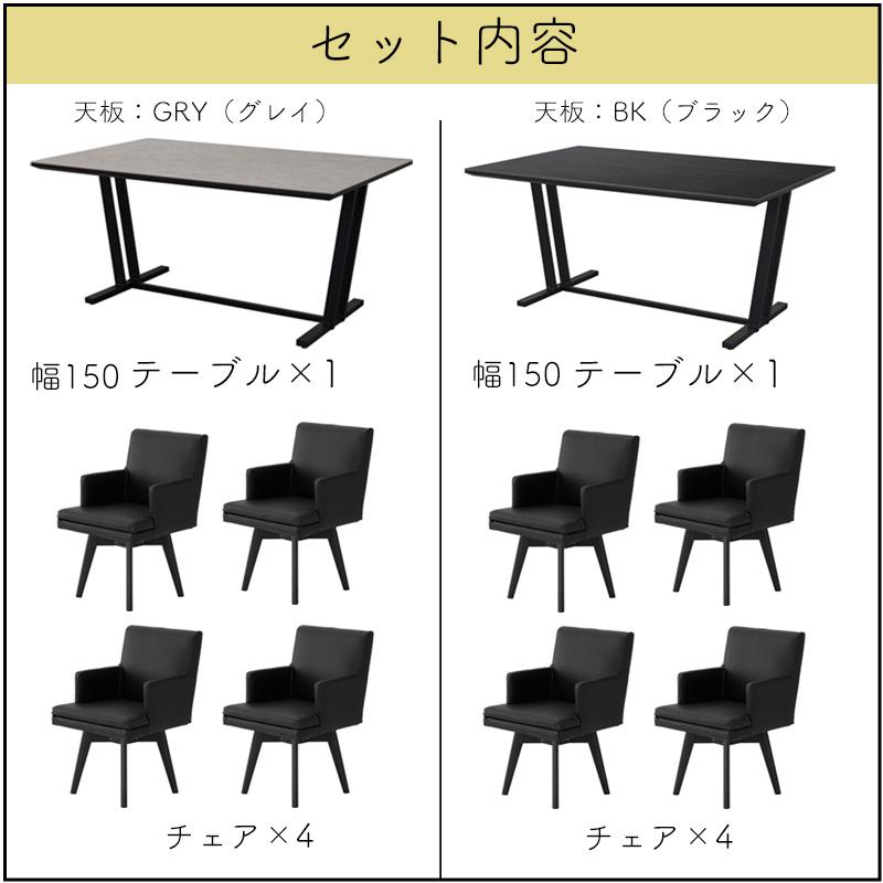 シギヤマ家具工業 ダイニング 5点セット 開梱設置可能 テーブル 回転式
