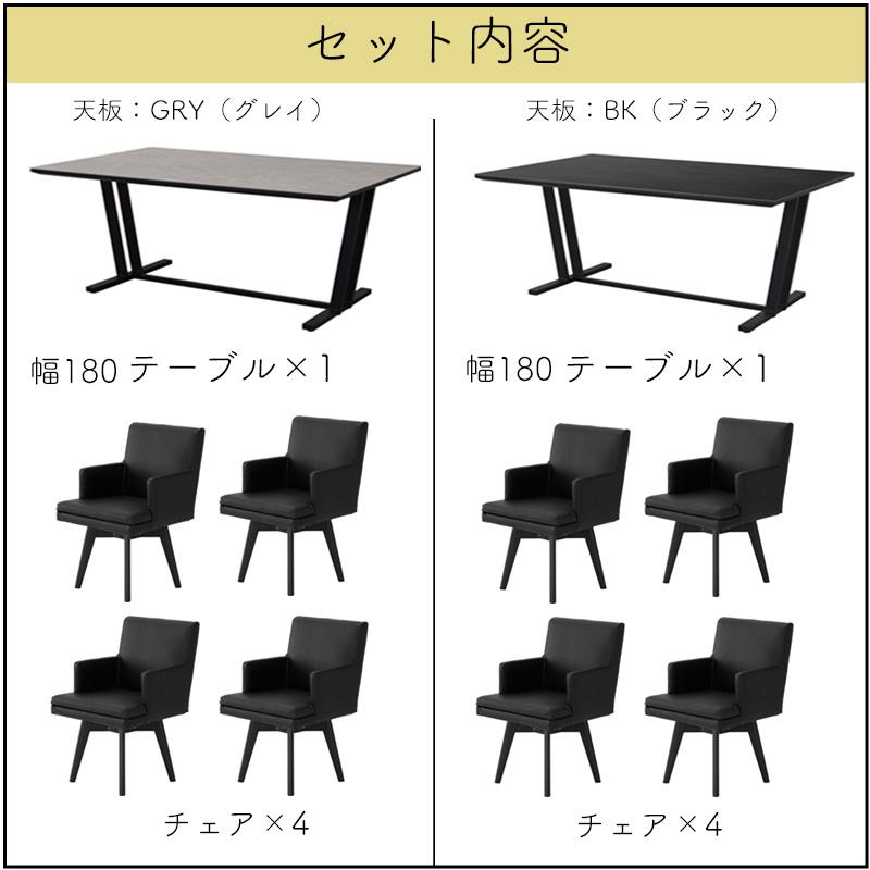 シギヤマ家具工業 ダイニング 5点セット 開梱設置可能 テーブル 回転式