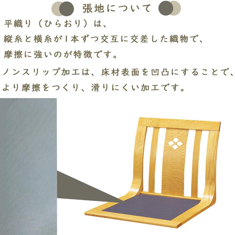 座椅子 風林 ナチュラル ケヤキ 和座椅子 L字座椅子 和風 コンパクト